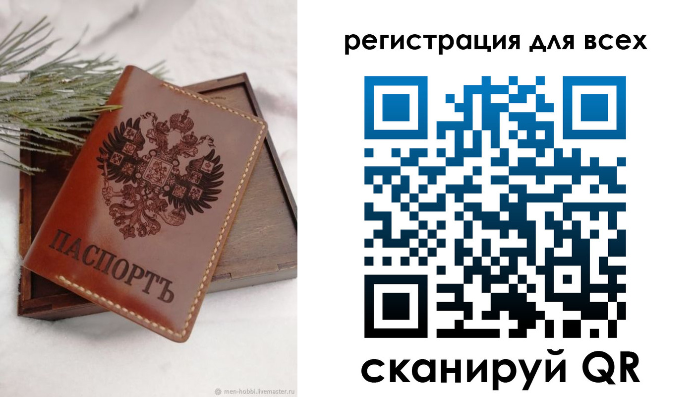 временная регистрация поиск в Балашове