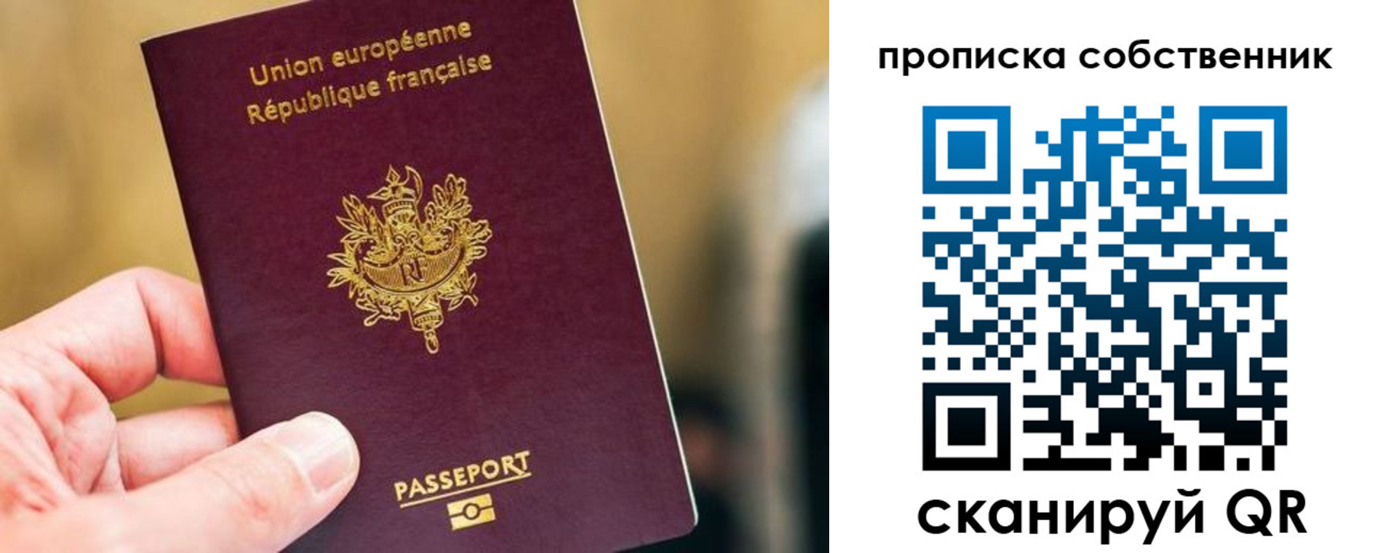 временная регистрация в квартире в Балашове