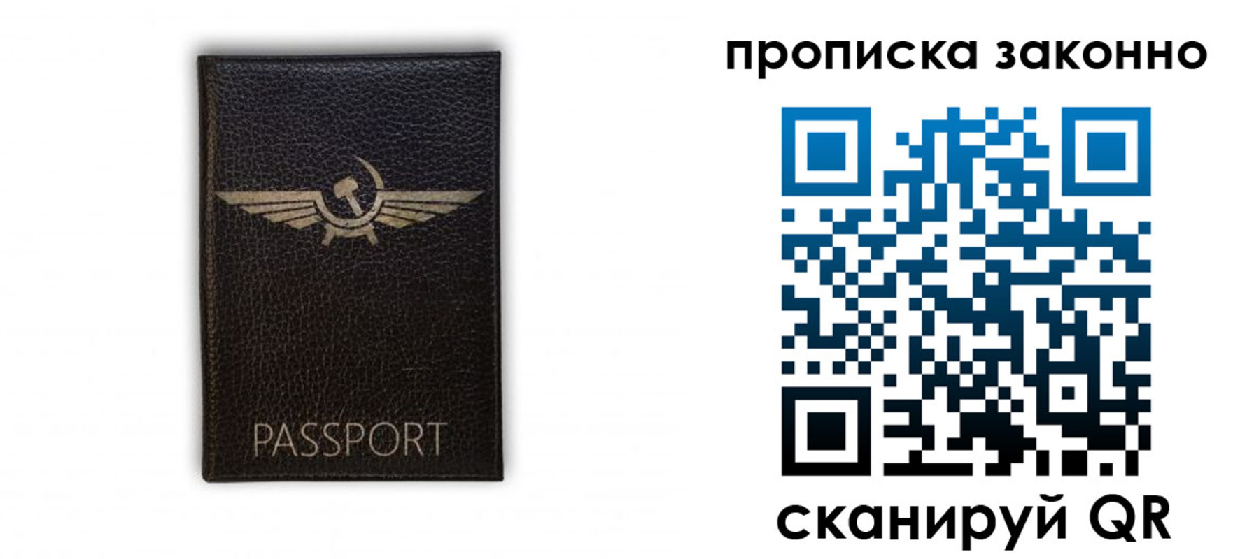 прописка регистрация в Балашове