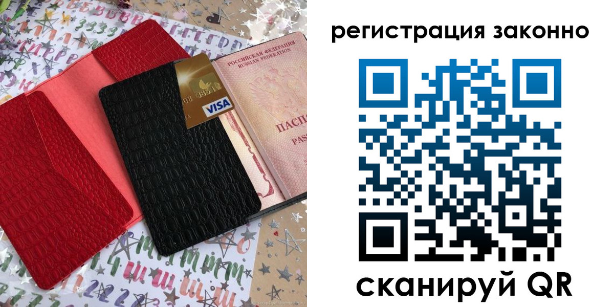 прописка поиск в Балашове