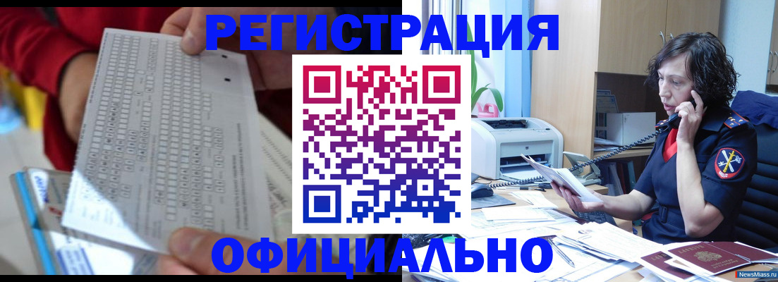 купить прописку в Балашове