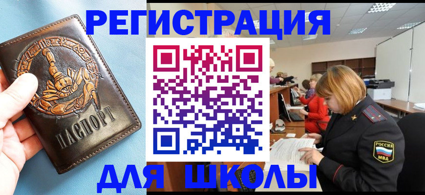 временная регистрация 2025 в Балашове