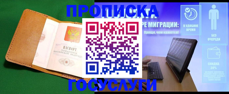 регистрация для школы в Балашове