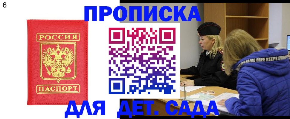 временная регистрация законно в Балашове