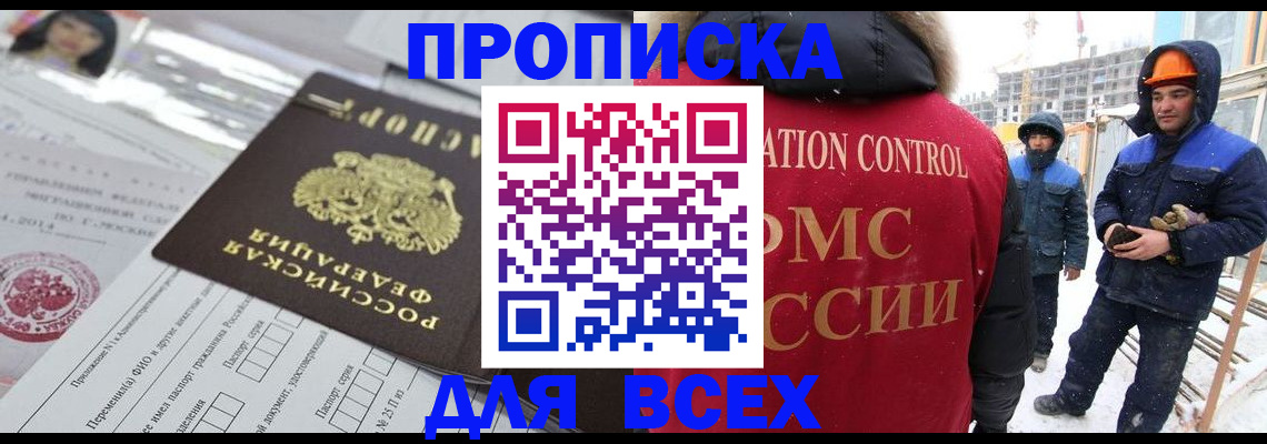 временная регистрация в Балашове
