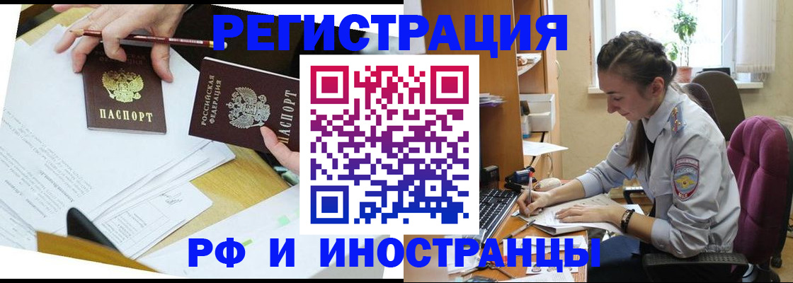 прописка гарантия в Балашове